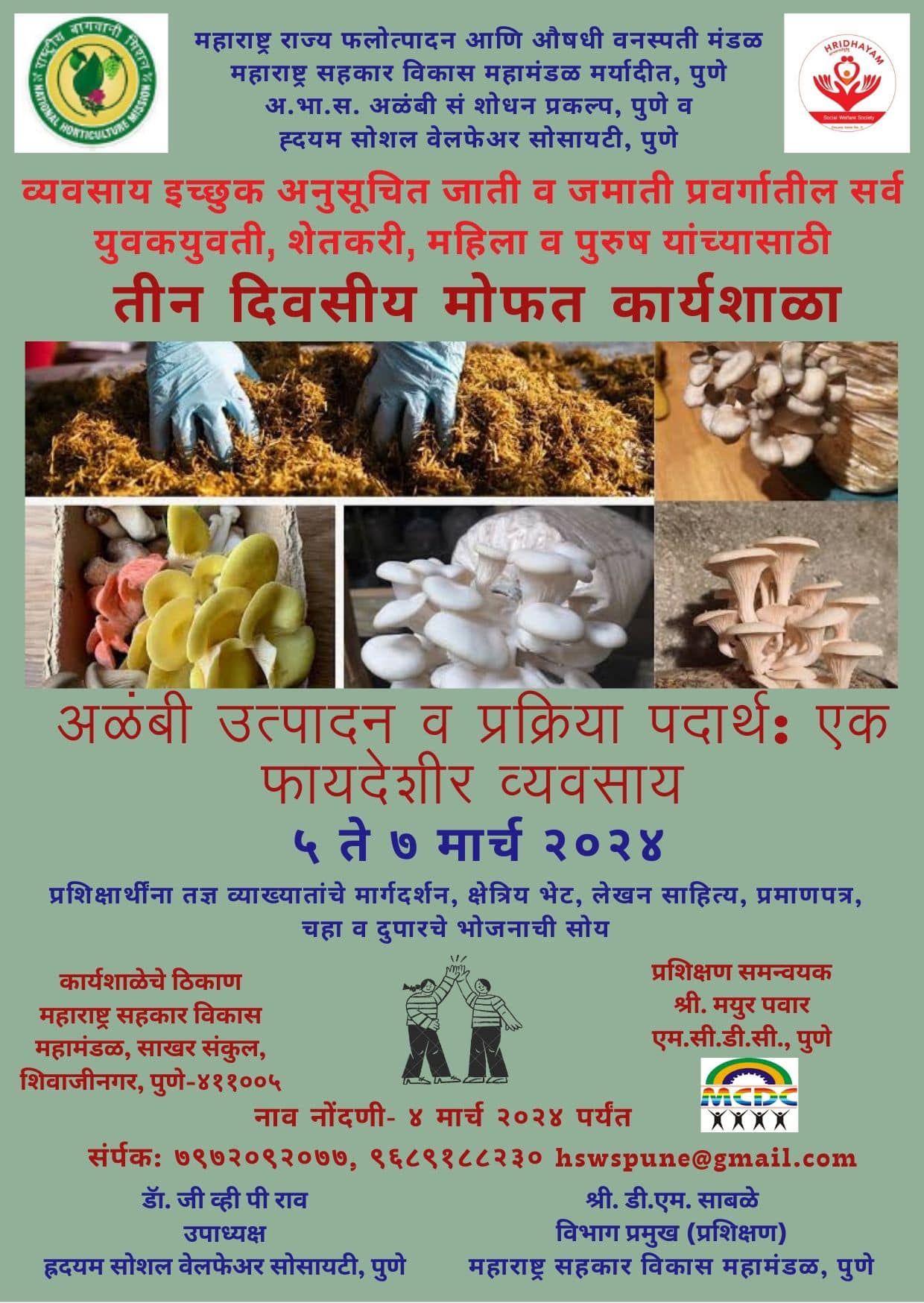 Mushroom Cultivation Training Mushroom Cultivation Training